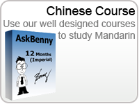 Chinese-Courses